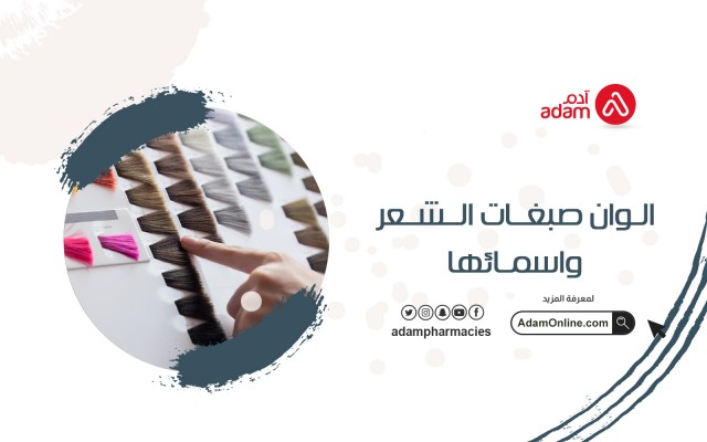 Hair dye colors and their names